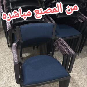 Chaise fauteuil en plastique solide et durable tissu Anti tache