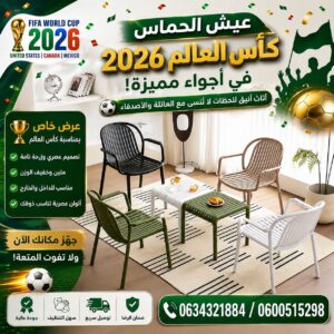 Promotion coupe du monde 2026 chaise cafe